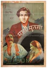 Maza Mulga 1938 prabhat film company vintage old marathi movie posters for sale online