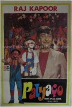 Mera Naam Joker old Raj Kapoor movie film posters for sale online buy