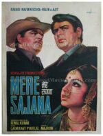 Mere Sajna buy old vintage hand painted bollywood hindi movie posters for sale