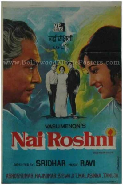 Nai Roshni 1967 old vintage bollywood film posters for sale online