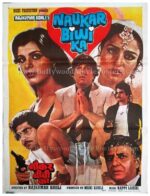 Naukar Biwi Ka Dharmendra old Hindi film posters for sale in Mumbai, Delhi, India & UK