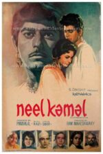 Neel Kamal 1968 Waheeda Rehman old vintage hand painted indian posters