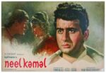 Neel Kamal 1968 Waheeda Rehman vintage hindi movie posters