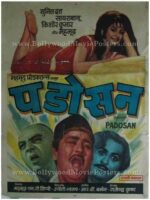Padosan 1968 old hand painted Indian bollywood movie posters for sale online