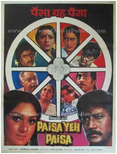 Paisa Yeh Paisa 1985 buy classic bollywood film postersPaisa Yeh Paisa 1985 buy classic bollywood film posters