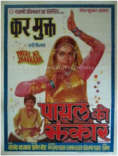 Payal Ki Jhankaar 1980 old bollywood vintage indian film posters for sale online