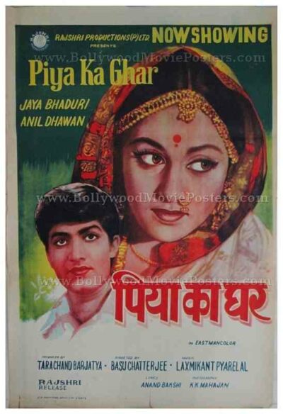 Piya Ka Ghar Jaya Bhaduri Bachchan original old vintage handmade Bollywood posters for sale