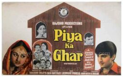 Piya Ka Ghar Jaya Bhaduri Bachchan original old vintage Bollywood movies posters for sale in Mumbai shops