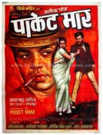 Pocket Maar Dharmendra Saira Banu old indian film posters for sale in Mumbai, Delhi, India, UK shop