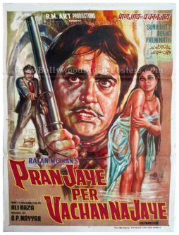Pran Jaye Par Vachan Na Jaye poster: Rekha old movie