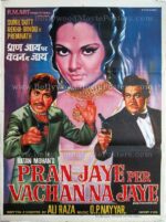 Pran Jaye Par Vachan Na Jaye movie poster: Sunil Dutt Rekha