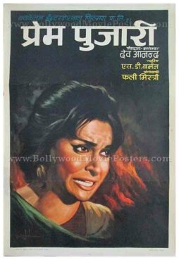 Prem Pujari 1970 buy hand painted old vintage bollywood posters online