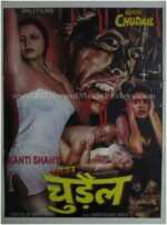 Qatil Chudail bollywood hindi adults horror movies poster