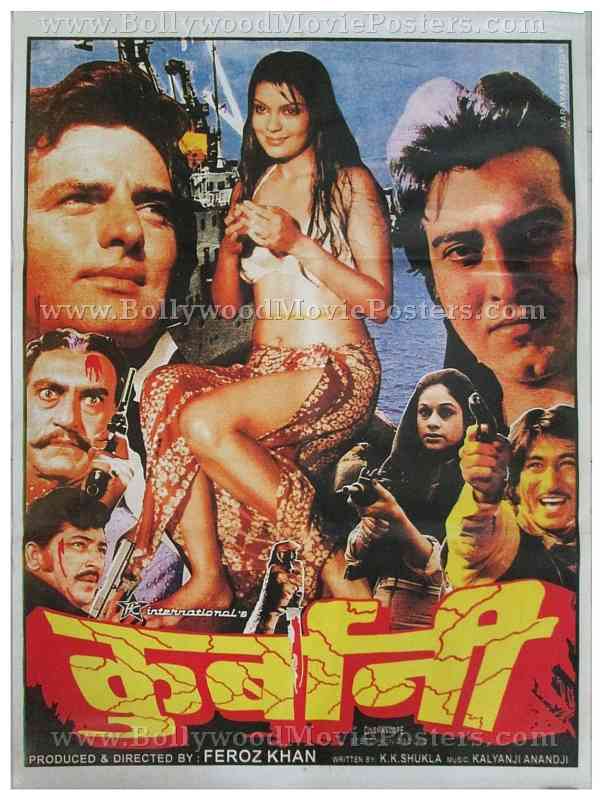 Qurbani old online movie poster store shop in India