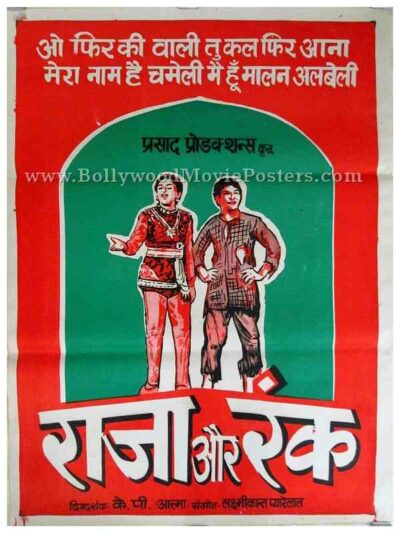 Raja Aur Runk old vintage hand drawn Bollywood posters for sale