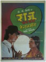 Raju Ban Gaya Gentleman 1992 buy shahrukh khan SRK posters online India
