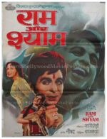Ram Aur Shyam 1967 Dilip Kumar old hand painted Bollywood movie posters for sale