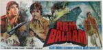 ram balram amitabh bachchan old movies posters