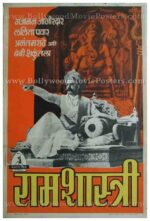 Ramshastri 1944 prabhat film company vintage old marathi movie posters for sale online