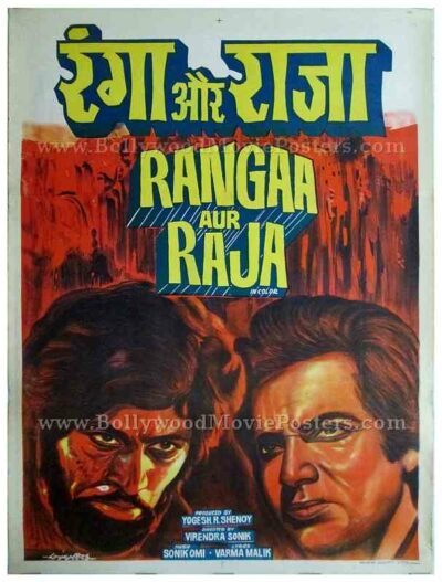 Ranga Aur Raja 1977 buy vintage hand painted old bollywood movie posters for sale online