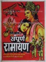 Sampoorna Ramayana Indian mythology posters