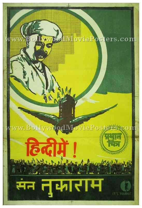 Sant Tukaram 1936 prabhat film company vintage old marathi movie posters for sale