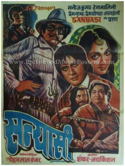 Sanyasi 1975 where to buy original old bollywood film movie posters