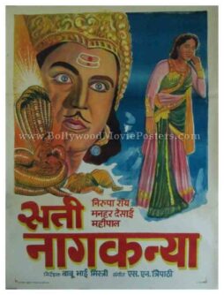 Sati Naag Kanya 1956 where to buy old vintage indian mythology bollywood posters in delhi