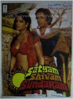 Satyam Shivam Sundaram poster Raj Kapoor old Bollywood film