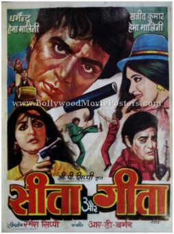 Seeta aur Geeta 1972 Hema Malini old vintage Bollywood posters Delhi