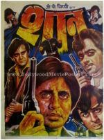 Shaan movie poster old Amitabh Bachchan Bollywood