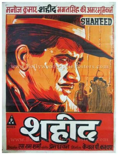 Shaheed 1965 Manoj Kumar old vintage hand painted Bollywood movie posters for sale