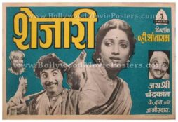 Shejari 1941 V. Shantaram prabhat film company rare vintage old marathi movie posters