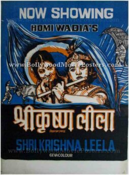 Shri Krishna Leela Hindu mythology posters