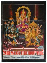 Shri Mata Tere Roop Anek hand painted Bollywood Indian mythology posters