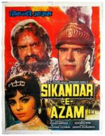 Sikandar-e-Azam Dara Singh Mumtaz old vintage Hindi Bollywood movie posters for sale