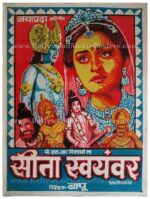 Sita Swayamvar 1976 hand painted Bollywood Indian mythology posters