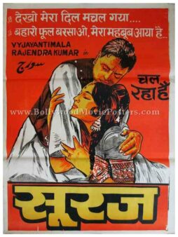 Suraj Rajendra Kumar old vintage hand drawn Bollywood posters for sale