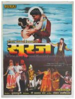 Suraj 1966 Vyjayanthimala Rajendra Kumar old Bollywood movie posters & still photos
