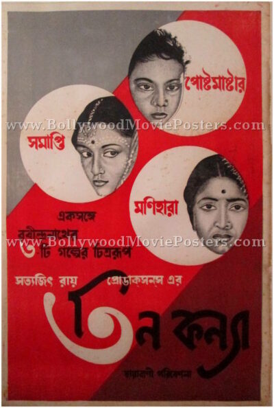 Teen Kanya 1961 Satyajit Ray old Bengali movie posters