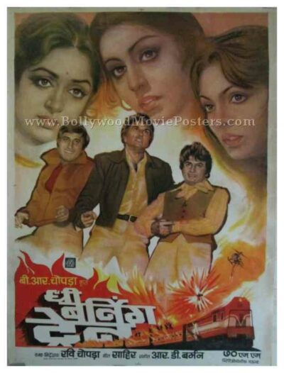 The Burning Train 1980 hand painted indian hindi bollywood movie film posters