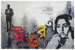 Uttoran The Broken Journey original old Satyajit Ray movie posters for sale