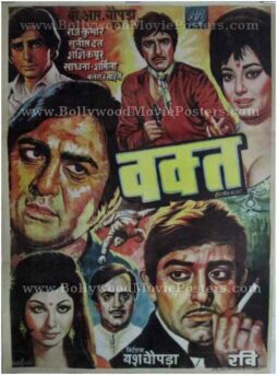Waqt old movie poster shops where to buy in delhi