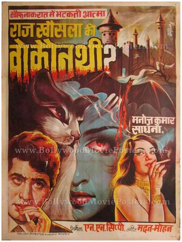 Woh Kaun Thi? 1964 Lag Jaa Gale Manoj Kumar Sadhana old vintage hand painted Bollywood movie posters for sale