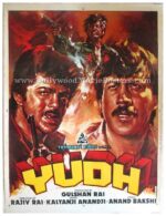 Yudh 1985 Jackie Shroff Anil Kapoor old vintage hand painted Bollywood movie posters